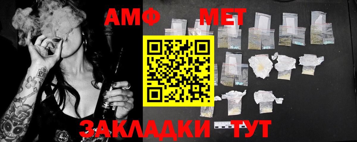 АМФ Розовый  АМФЕТАМИН  Еманжелинск  Вход с VPN 