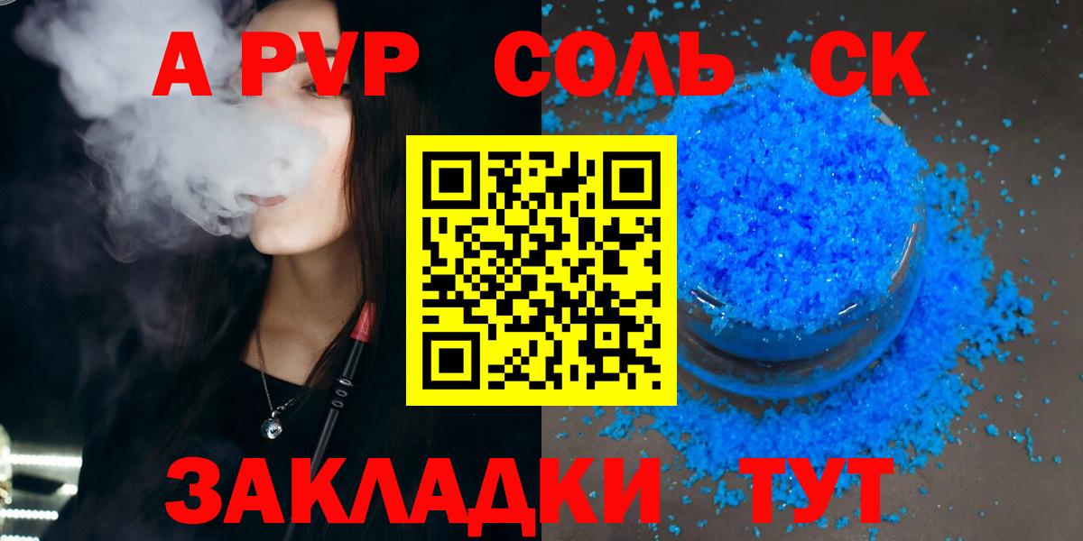 Альфа ПВП крисы CK  Alpha-PVP  Еманжелинск  Альфа ПВП мука  Вход с VPN 