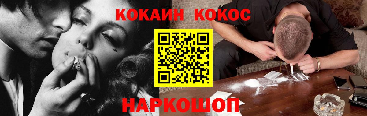 Кокаин Перу Еманжелинск