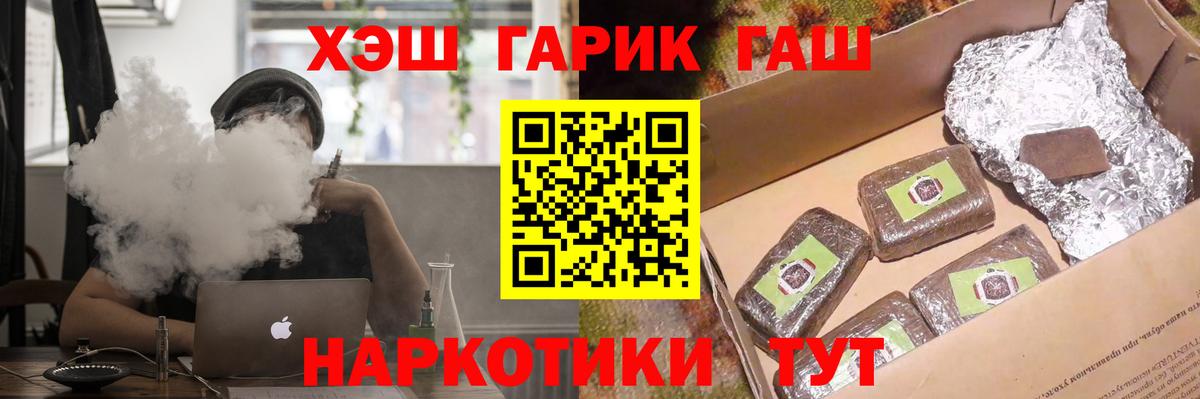 Гашиш Cannabis Еманжелинск