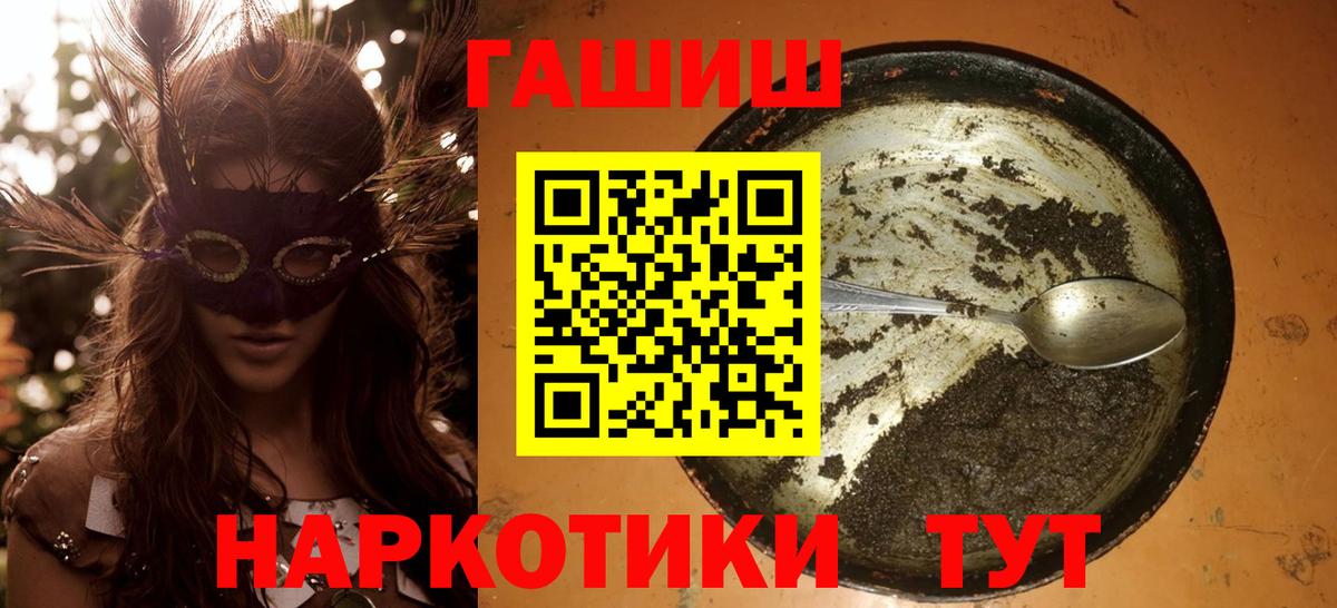 Еманжелинск  ГАШИШ 40% ТГК  Вход с VPN  ГАШИШ AMNESIA HAZE 