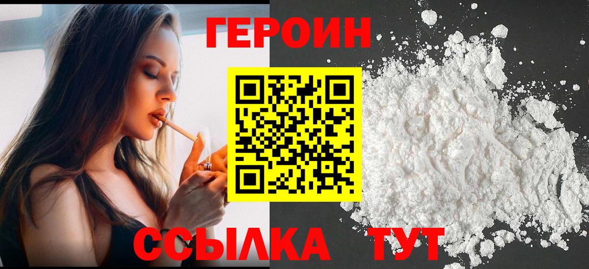 ГЕРОИН гречка Еманжелинск