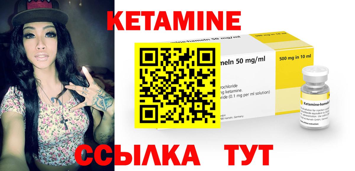 MEGA сайт  КЕТАМИН ketamine  Еманжелинск  Вход с VPN  Кетамин VHQ 