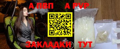 apvp Гусь-Хрустальный
