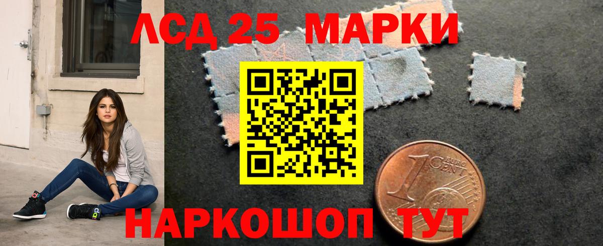 LSD-25 экстази ecstasy  ЛСД экстази ecstasy  ЛСД экстази  Еманжелинск  Вход с VPN 
