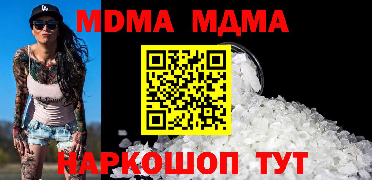 МДМА  MDMA VHQ  Еманжелинск  Вход с VPN  МДМА молли 