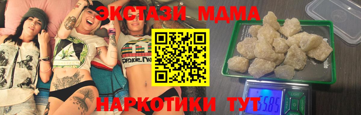 MDMA VHQ Еманжелинск