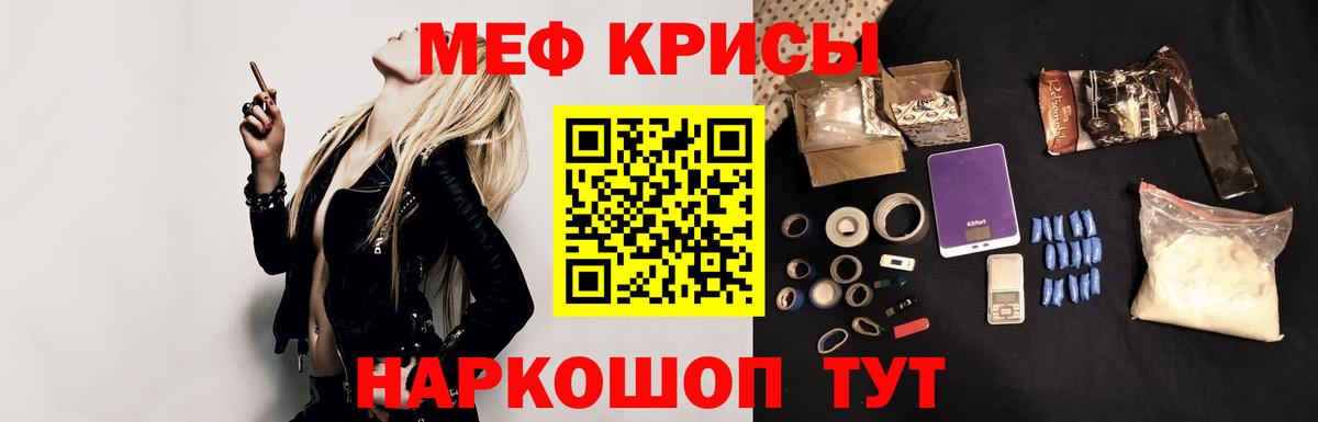 Еманжелинск  Мефедрон  МЯУ-МЯУ VHQ  Вход с VPN  Мефедрон мяу мяу 