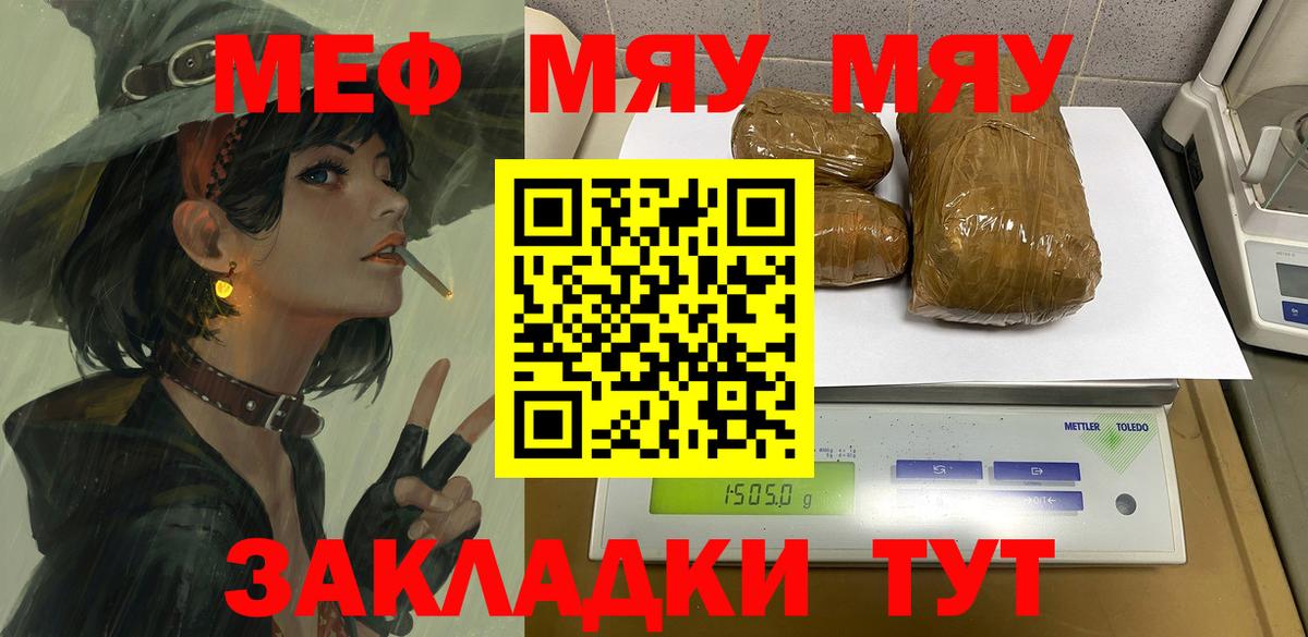 Меф мука Еманжелинск