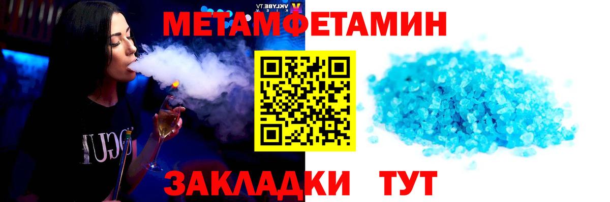 Метамфетамин Methamphetamine  Вход с VPN  Еманжелинск  Метамфетамин Methamphetamine 