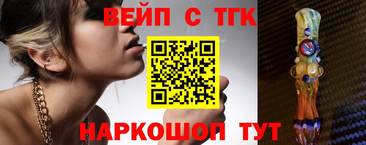 Дистиллят ТГК жижа  Дистиллят ТГК вейп  Вход с VPN  Еманжелинск 