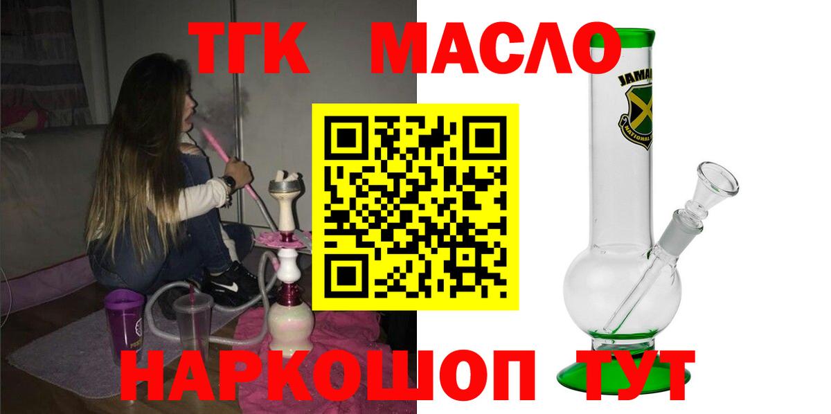 ТГК вейп с тгк Еманжелинск