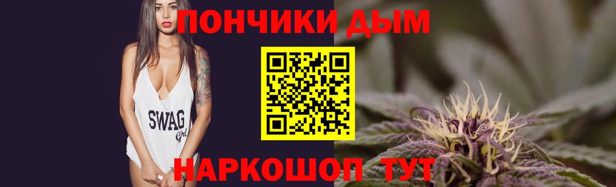 Еманжелинск  МАРИХУАНА VHQ  Вход с VPN  Бошки Шишки White Widow  Конопля OG Kush 